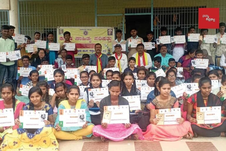 Sidlaghatta Kasapa Indian Freedom Essay Competition