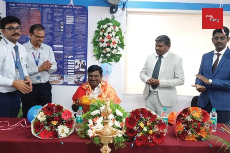 Sidlaghatta SBI Bank New Building Inauguration