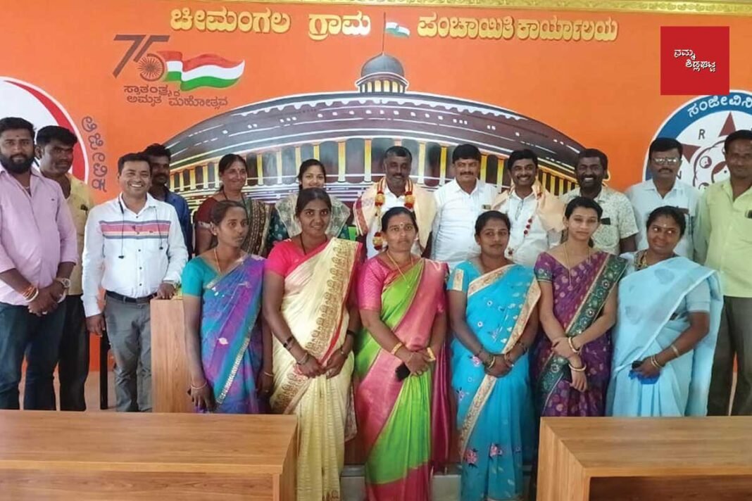 Sidlaghatta cheemangala Grama Panchayat President Election