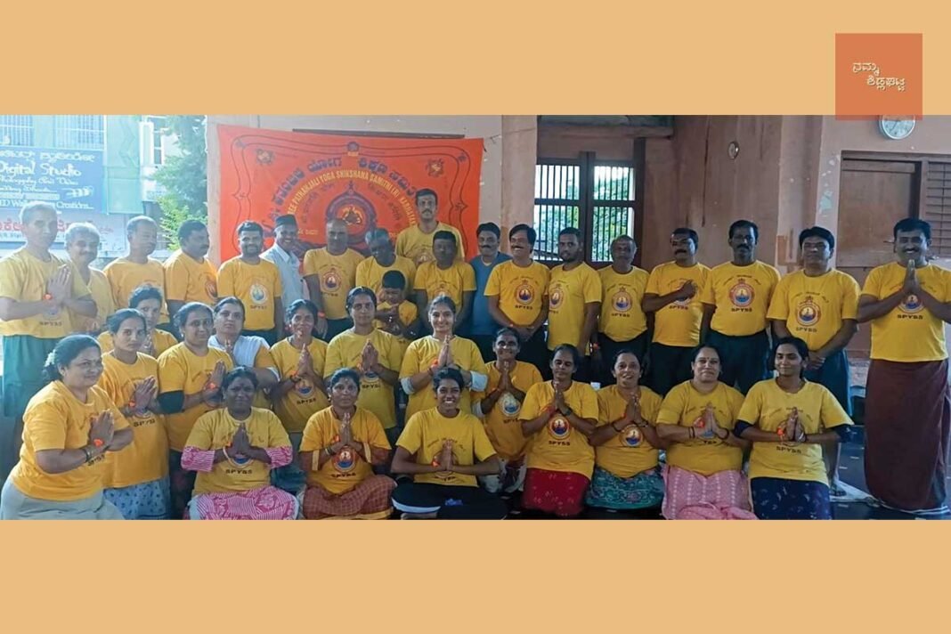 Sidlaghatta Sri Patanjali Yoga Shikshana Samiti Raksha Bandhan