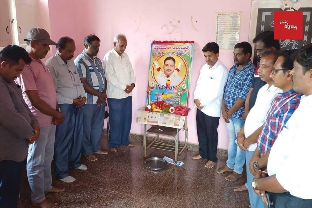Tribute to late journalist Ramesh