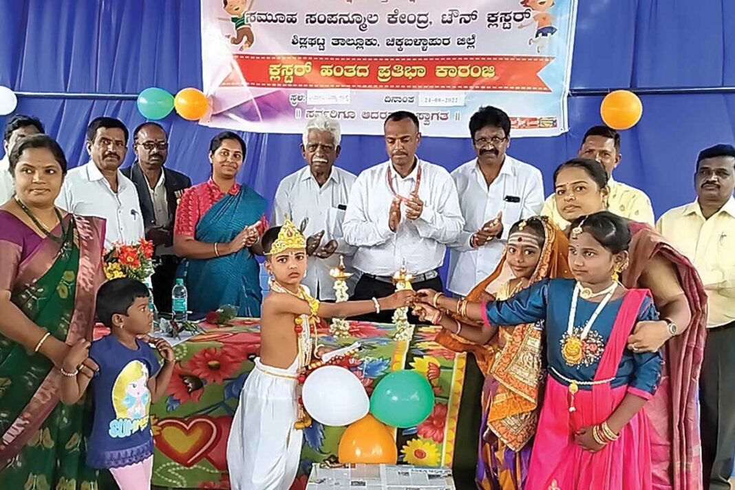 Sidlaghatta Pratibha Karanji Programme