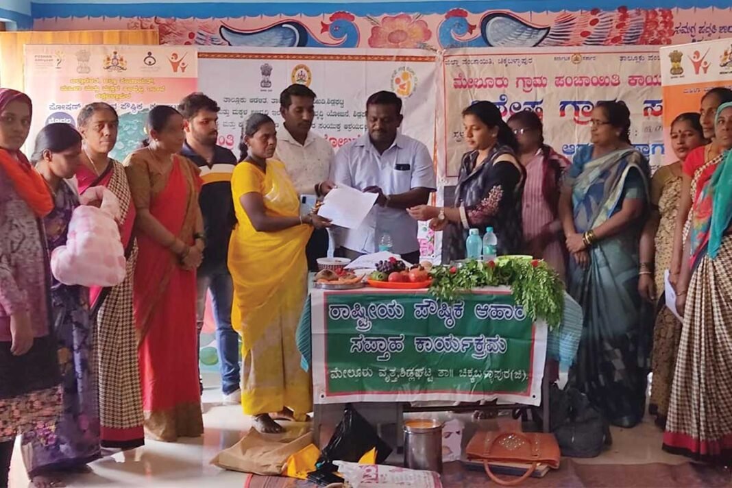 National Nutrition Week