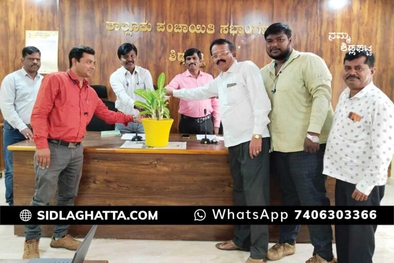 Sidlaghatta Taluk Panchayat MNREGS