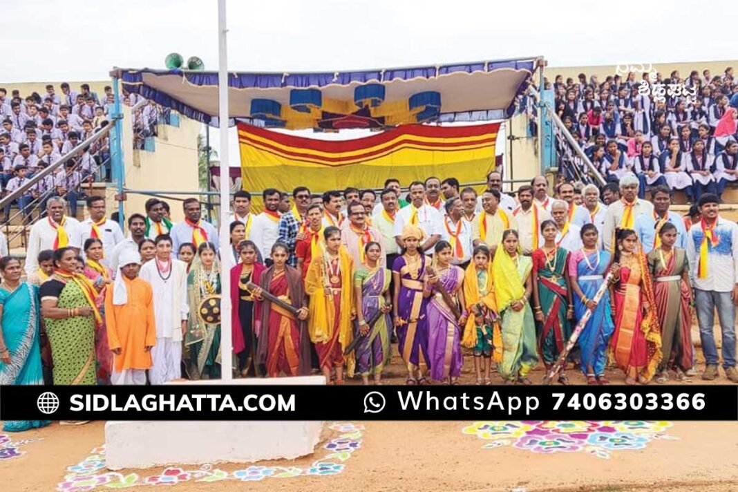 Sidlaghatta Kannada Rajyotsava Singing