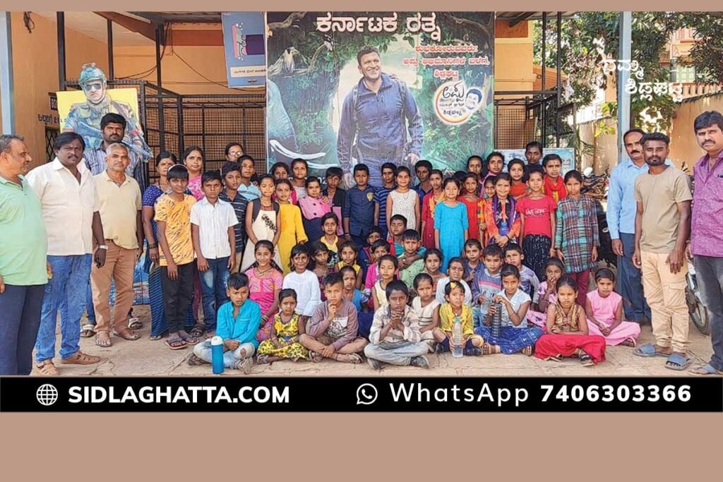 Sidlaghatta Gandhadagudi Movie show for kids at Sri Venkateshwara Cinemas