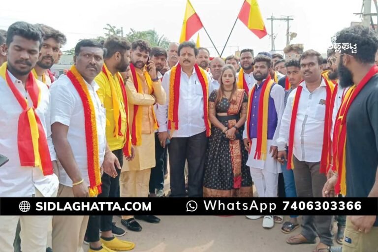 Sidlaghatta Karnataka Rakshana Vedike Kannada Rajyotsava