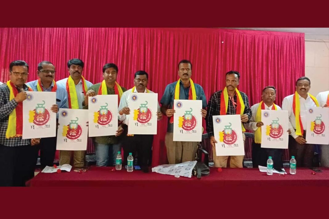 Kannada Sahitya Sammelana Emblem Unveil