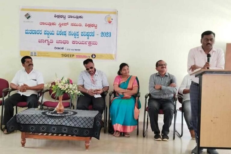 Sidlaghatta Taluk Sweep committee Electoral Awareness