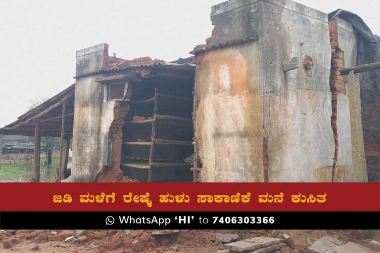 Mandous Cyclone Rain Sidlaghatta House Collapse