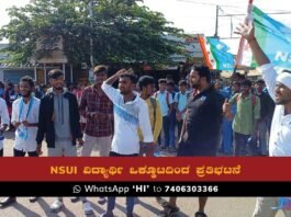 Sidlaghatta NSUI Protest