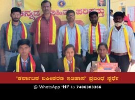 Sidlaghatta Kannada Sahitya Parishat Essay Competition