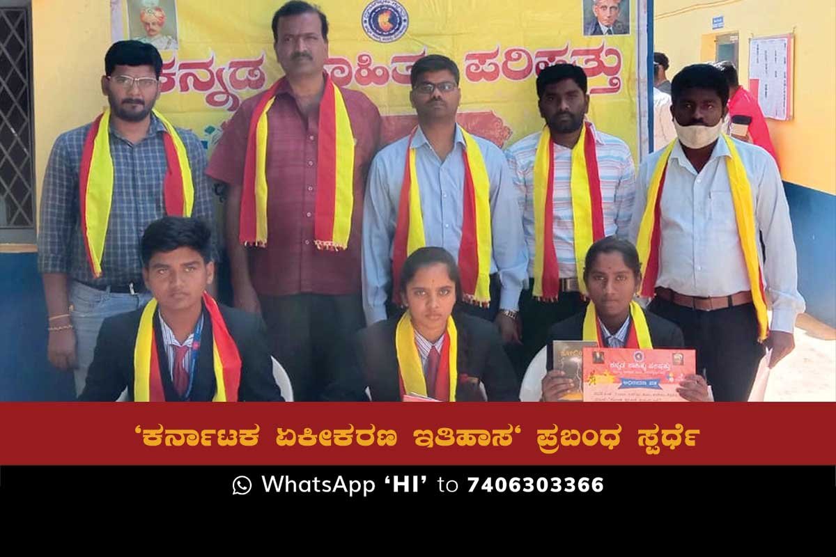 23NovSd2b Sidlaghatta Kannada Sahitya Parishat Essay Competition