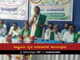Sidlaghatta National Farmers Day