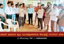 Sidlaghatta Jangamakote SKDRDP Agriculture