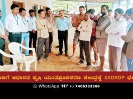 Sidlaghatta Jangamakote SKDRDP Agriculture