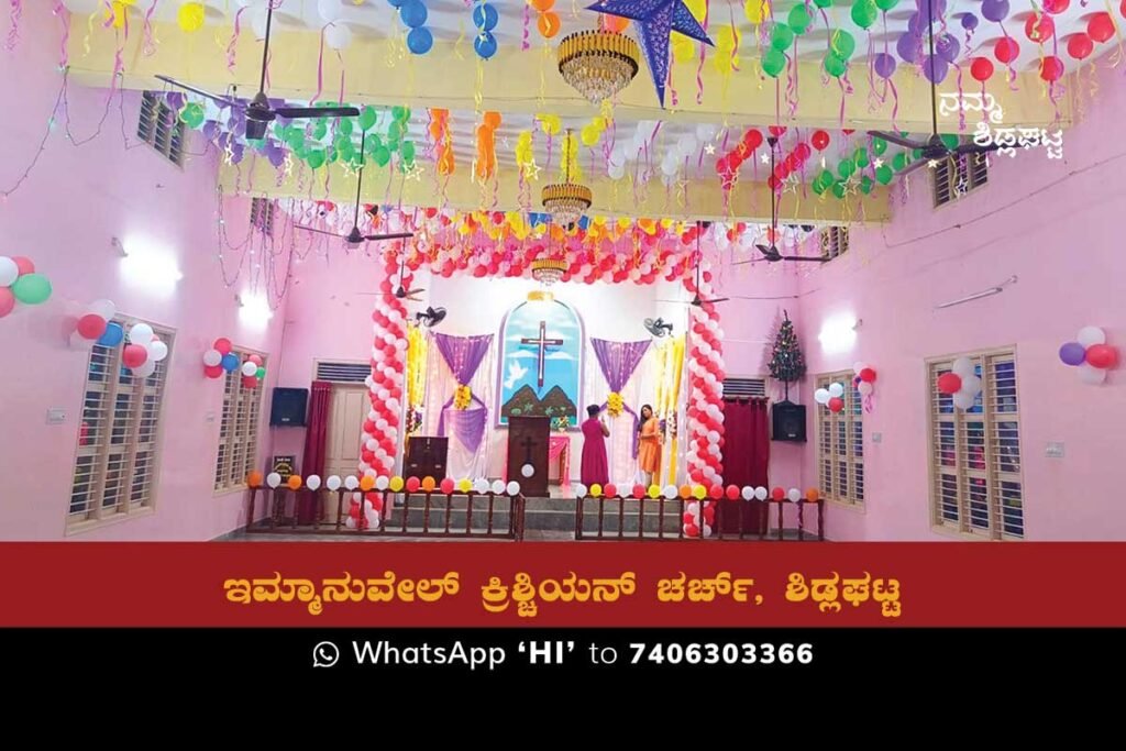 Emmanuel Christian church sidlaghatta
