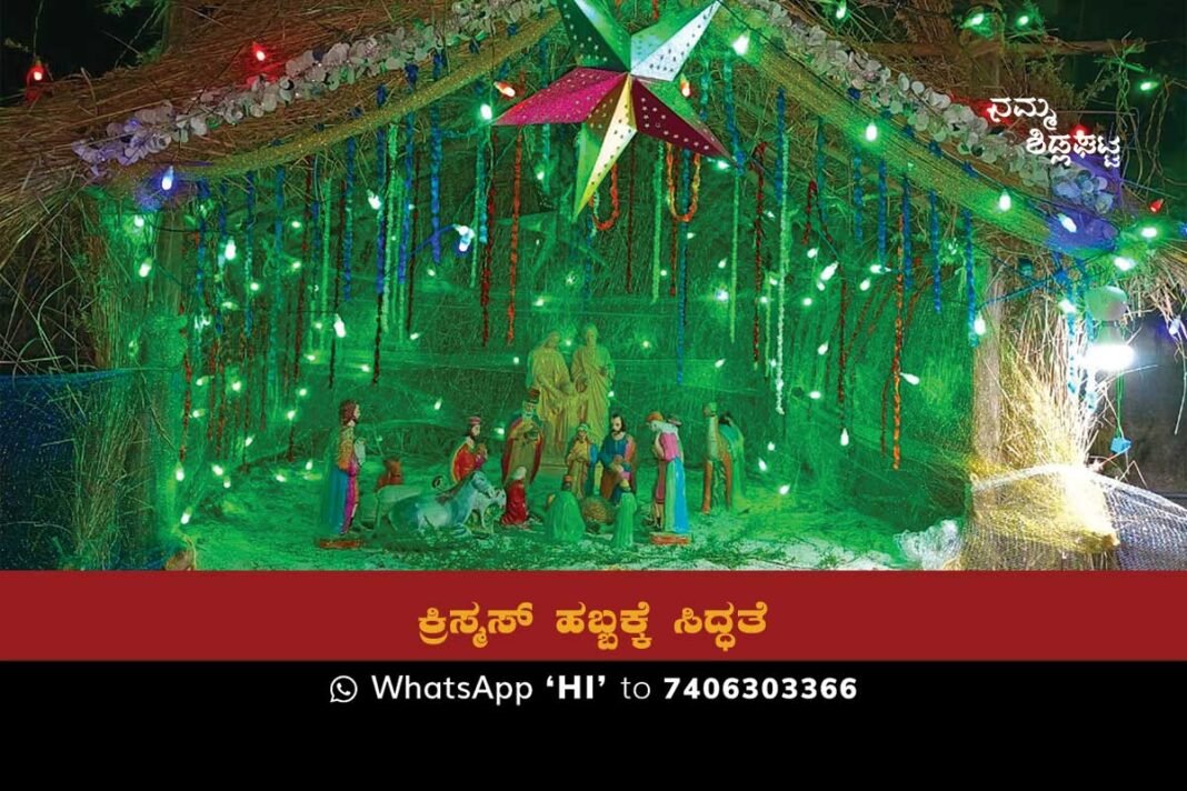 christmas Sidlaghatta Church
