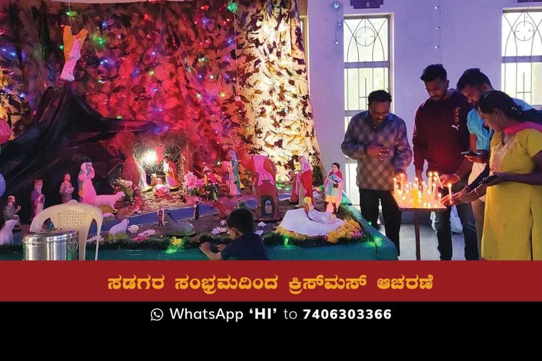 sidlaghatta christmas celebration 2022