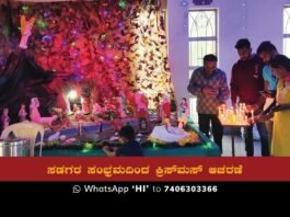 sidlaghatta christmas celebration 2022