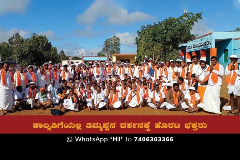 Sidlaghatta Tirupati Barefoot Pilgrimage