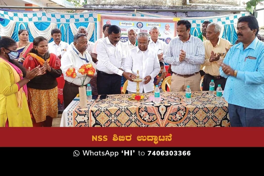 Sidlaghatta NSS Camp
