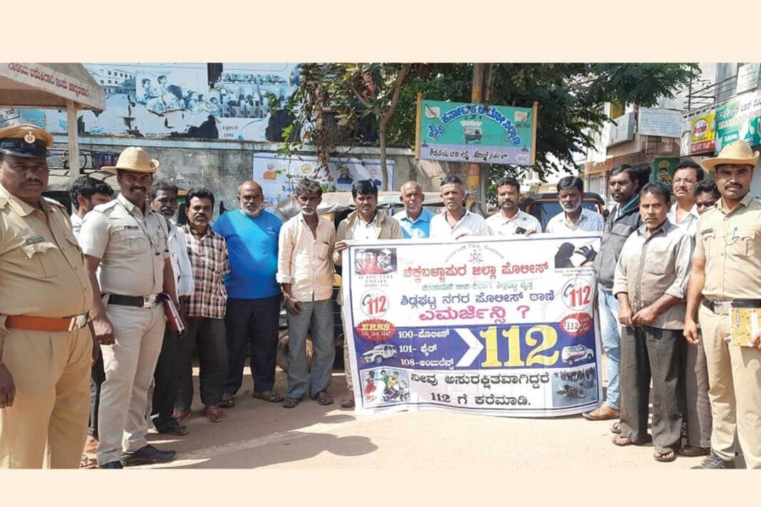 112 Police Ambulance Fire Emergency Call Number Awareness