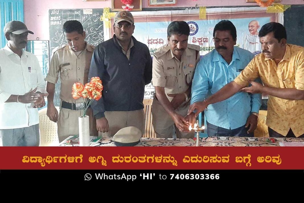 Sidlaghatta Fire Emergency Training