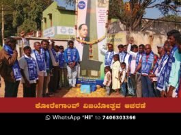 Sidlaghatta Koregaon Bhima Victory Celebration