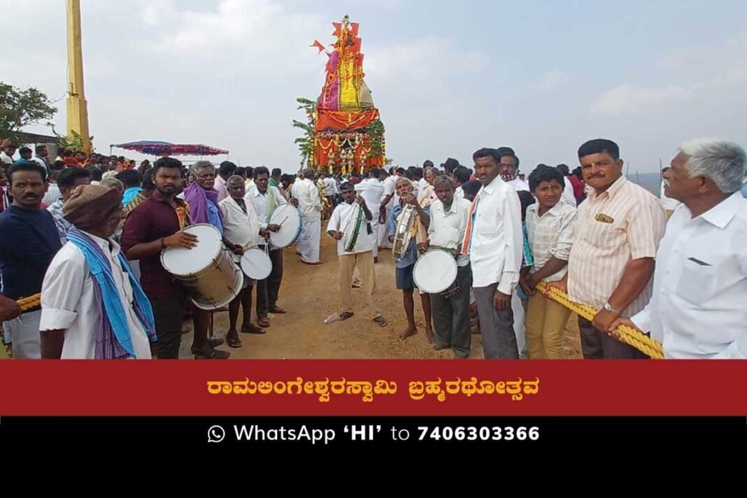 Ramalingeshwara Swamy Rathotsava