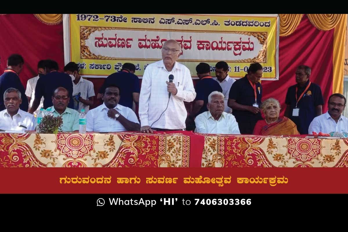 12JAN23Sd1a Melur Guruvandana Programme