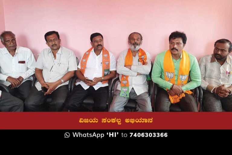 BJP Vijaya Sankalpa Abhiyana