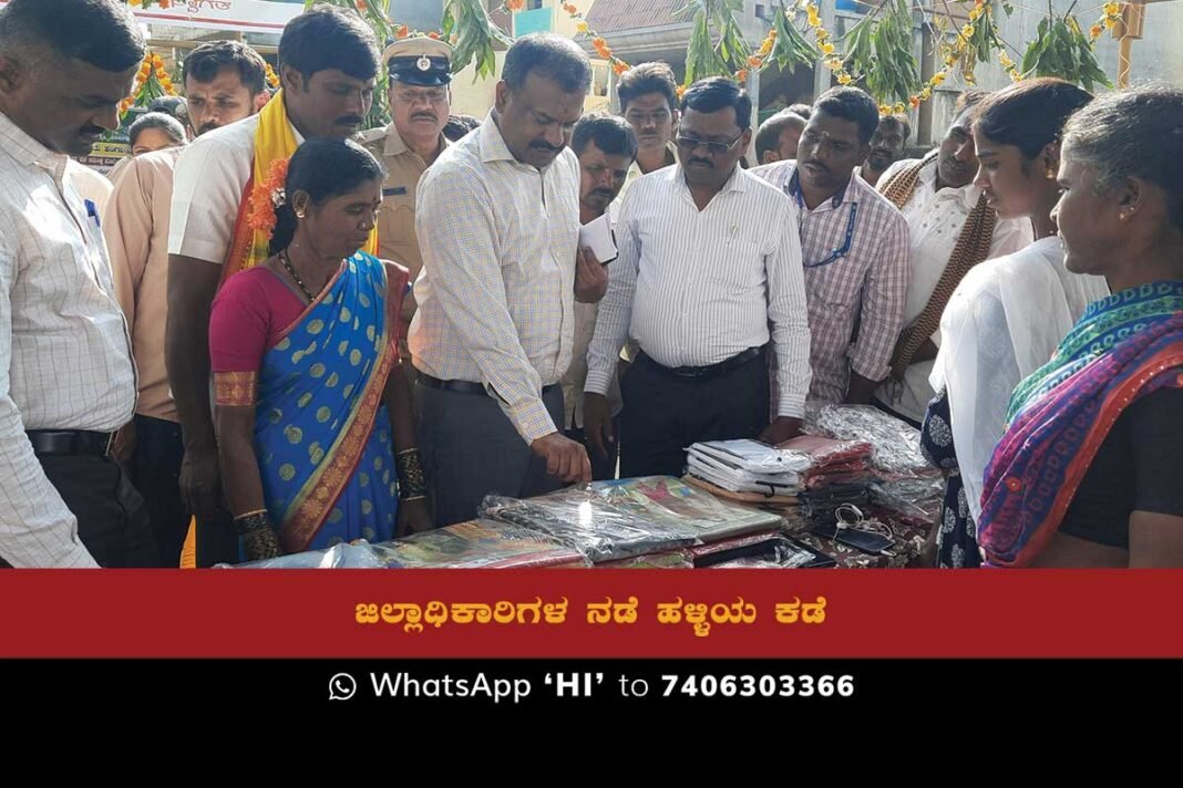 Sidlaghatta Kannapanahalli DC Program