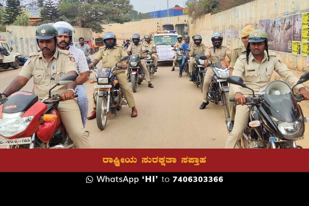 Sidlaghatta Police Bike Rally