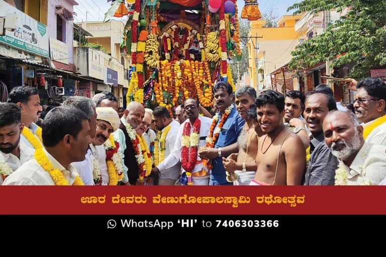 Sidlaghatta Sri Venugopalaswamy Brahma Rathotsava
