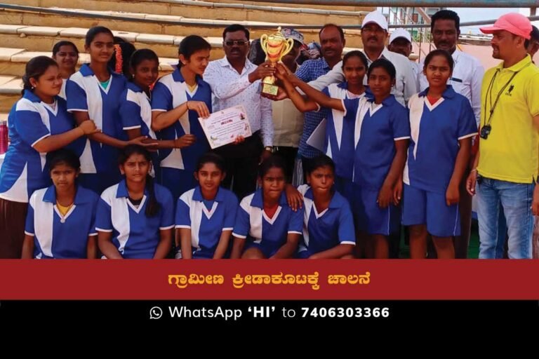 Sidlaghatta Rural Sports Championship