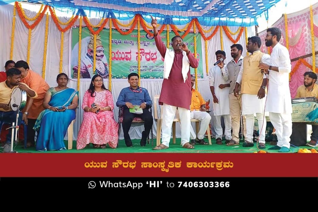 Sidlaghatta Yuva Sourabha