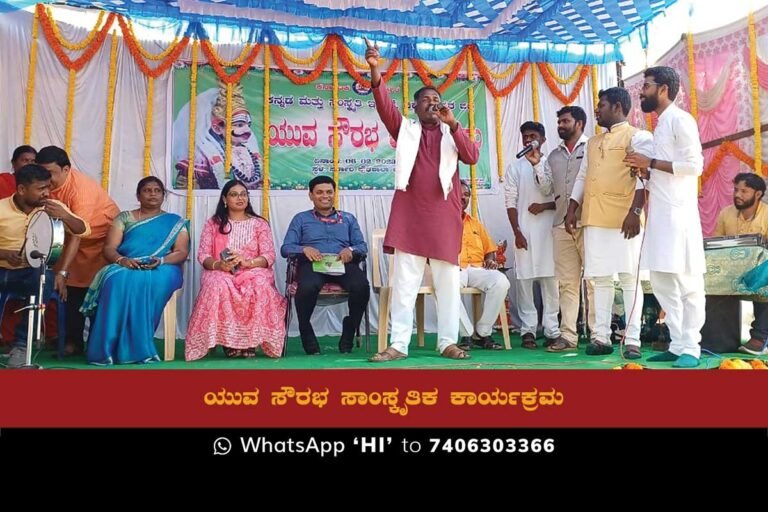 Sidlaghatta Yuva Sourabha