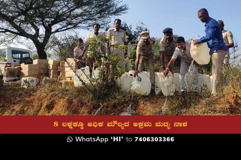 Sidlaghatta Illegal Liquor Destruction
