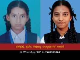 V. Lakshmi and N. Abhisree of Dolphins Public School Sidlaghatta are the winners of the Sir CV Raman Science Quiz Competition, organised by the Karnataka Science and Technology Committee and State Science and Technology Board.