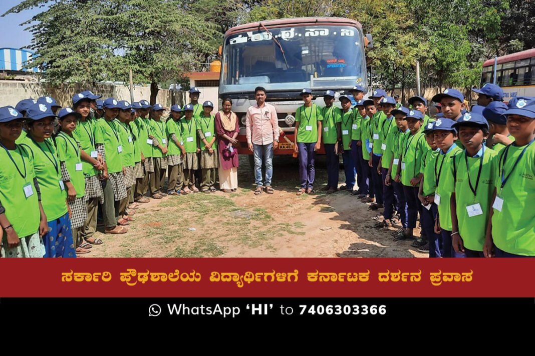 Karnataka Darshan, Education Coordinator, Safety, Historical SitesExcerpt: Education Coordinator Bhaskar Gowda inaugurated the five-day Karnataka Darshan tour program to provide students with an experience of history and culture in Karnataka. 46 students from 10 government schools will benefit from the tour.