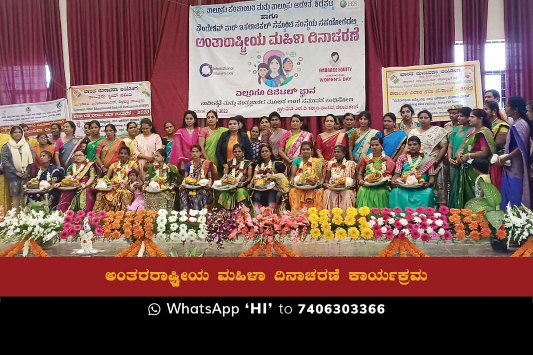 The Taluk Legal Service Committee, Taluk Administration, Taluk Panchayat, and Women and Child Welfare Development Department organized a legal awareness program in honor of International Women's Day.