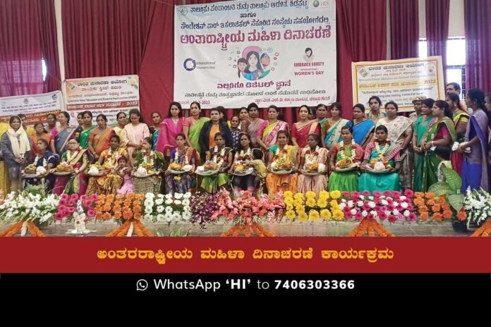 10MAR23Sd2c The Taluk Legal Service Committee, Taluk Administration, Taluk Panchayat, and Women and Child Welfare Development Department organized a legal awareness program in honor of International Women's Day.
