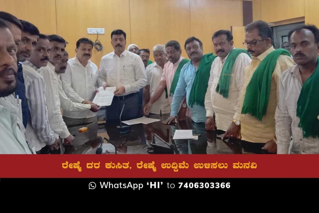 Karnataka Farmers Union submits petition to Silk Commissioner's office to save silk industry