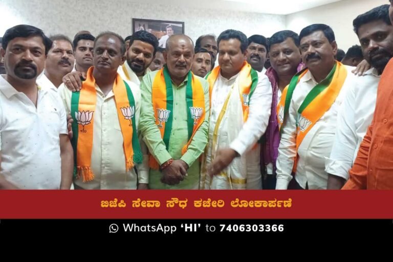 BJP Seva Soudha office inauguration in Sidlaghatta with BJP leaders present
