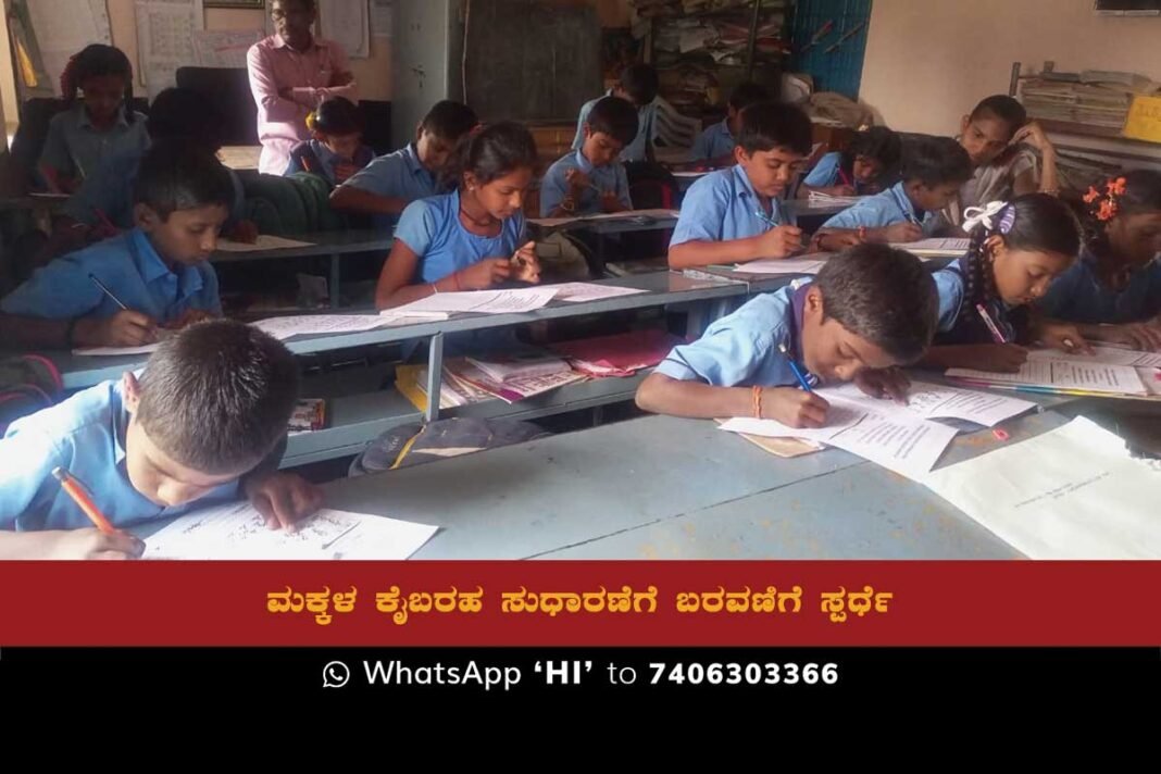 Students participating in the English Cursive Writing Competition organized by Bhavaikya Yuvajana Sangha in a government school in Gadiminchenahalli of Sidlaghatta taluk in Chikkaballapur District.