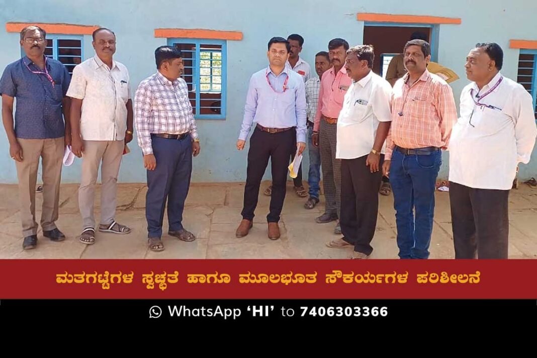 Tehsildar BN Swamy inspects polling booths in Sidlaghatta city for cleanliness and basic facilities