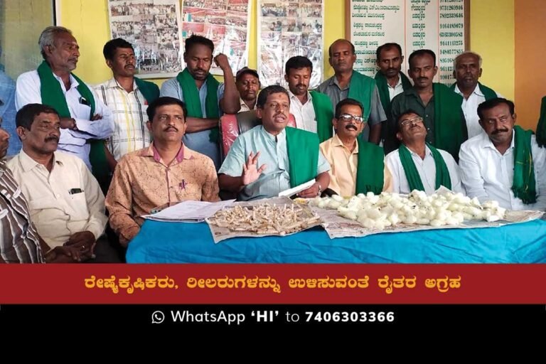 Bhaktarahalli Byregowda, State General Secretary of Farmers Union, speaks at a press conference in Sidlaghatta.