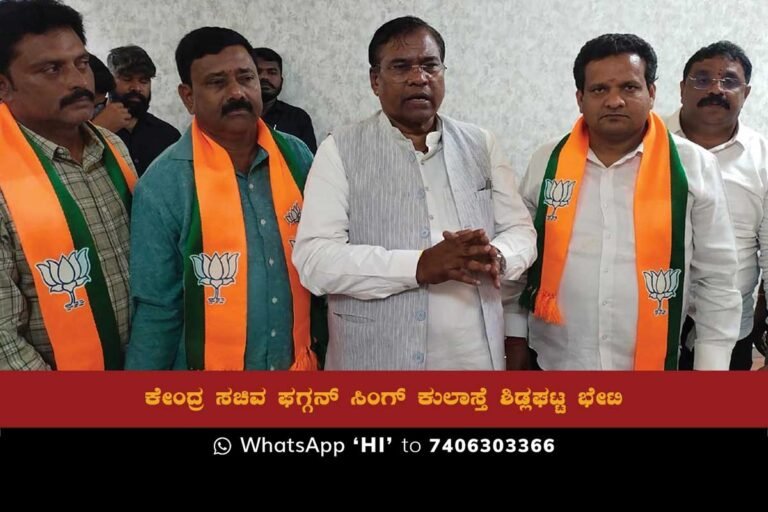 Union Minister Faggan Singh Kulaste standing in front of the BJP Seva Sudha office in Sidlaghatta, Mayura Circle.
