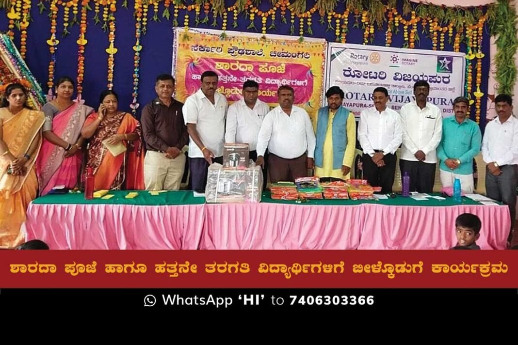Rotary Vijayapura President HS Rudreshamurthy speaks at an event about the importance of discipline, punctuality, and moral values in students' lives